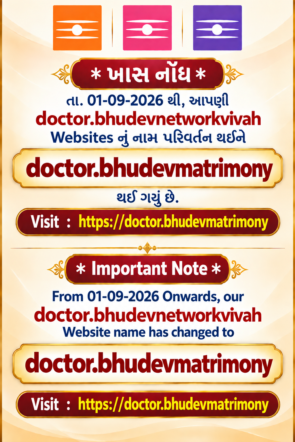 Bhudev Matrimony